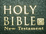King James version Holy Bible